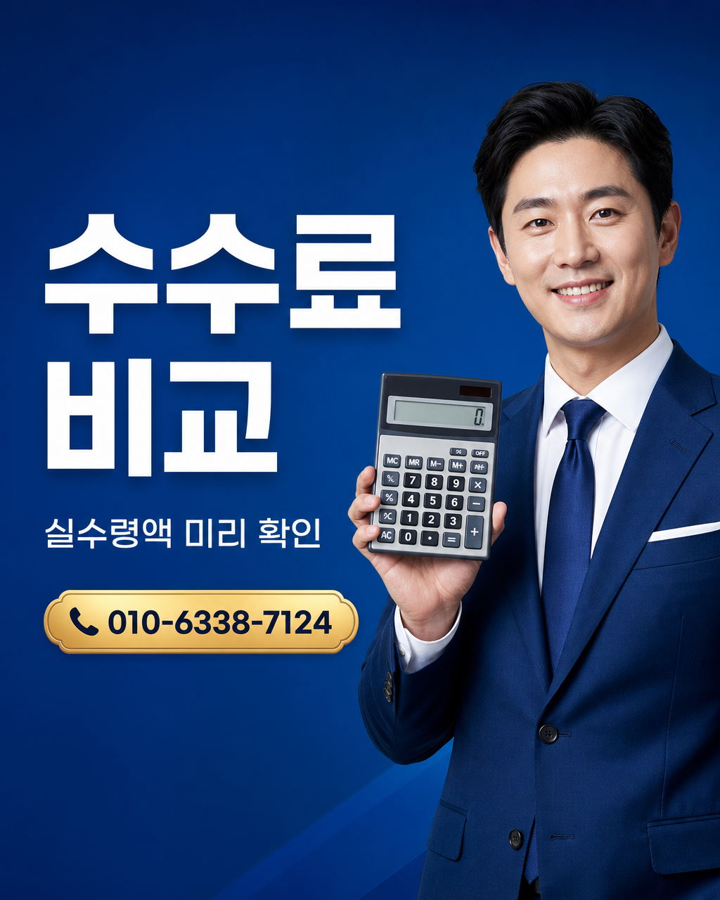 소액결제 대행사 상담 010-6338-7124